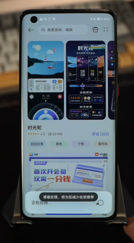 荣耀桌面app安装包1