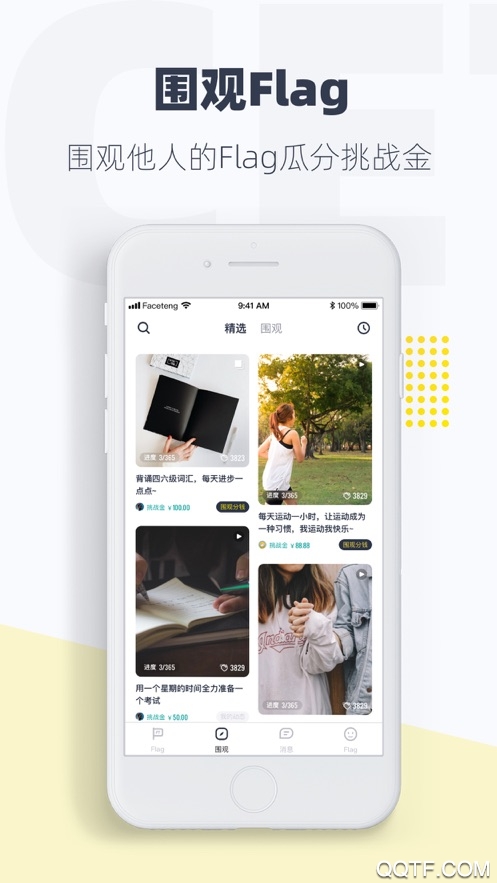 脸疼app官方版0