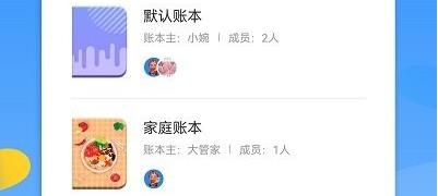 记账本财务管理笔记app手机版