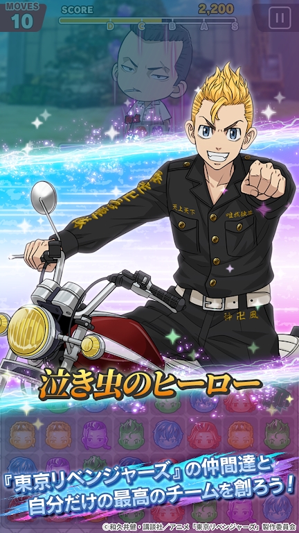 东京复仇者全国制霸之道官方版3