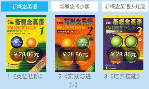 迈级新概念英语青少版
