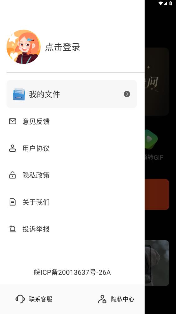 GIF动图社区app最新版2
