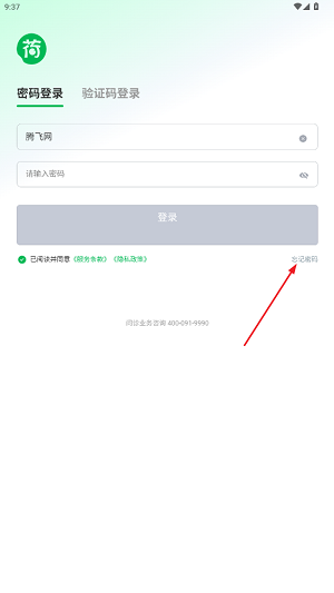 荷叶问诊app最新版 荷叶问诊app最新版