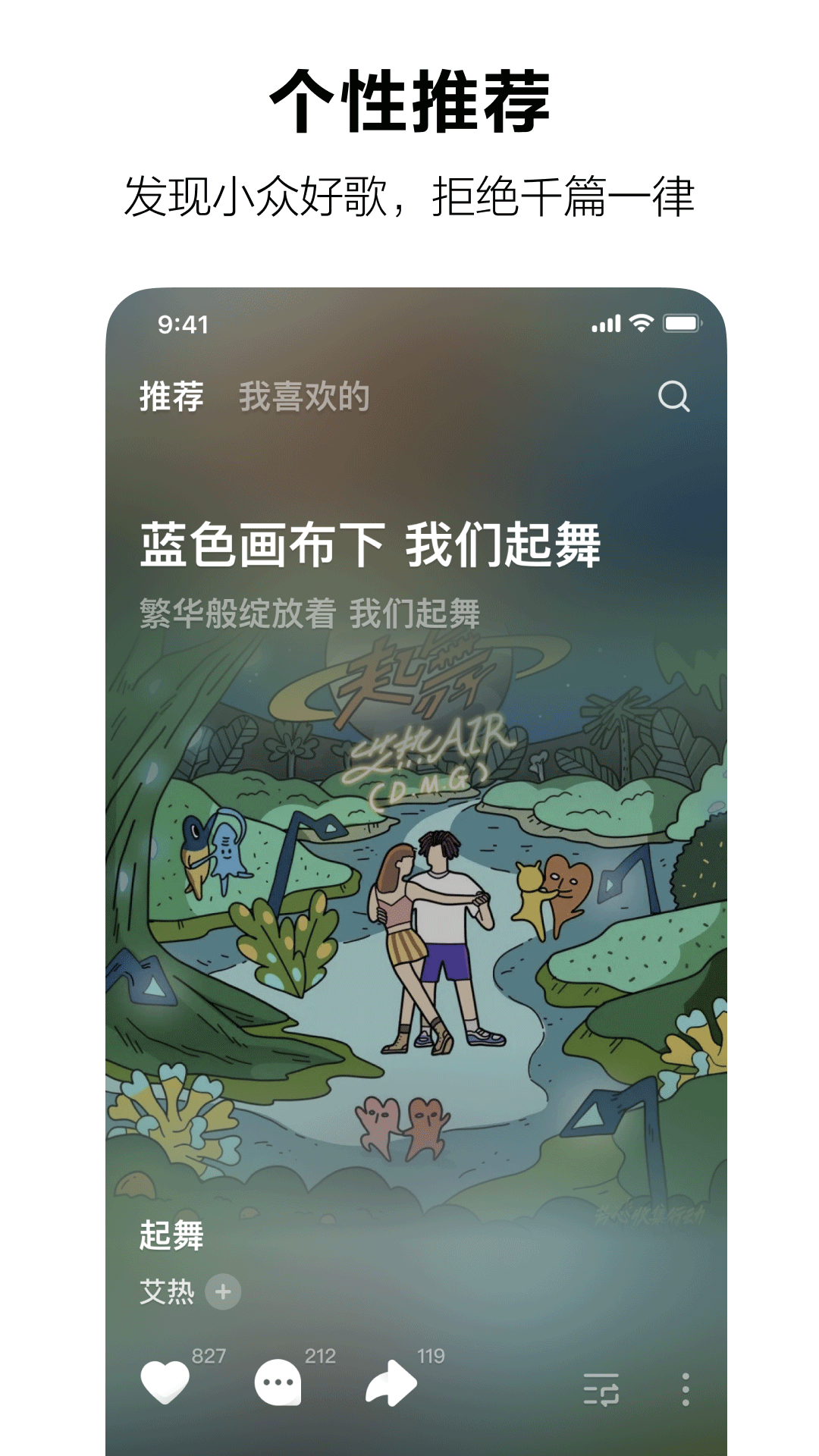 字节跳动汽水音乐软件1