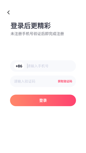 圈圈语聊app最新版