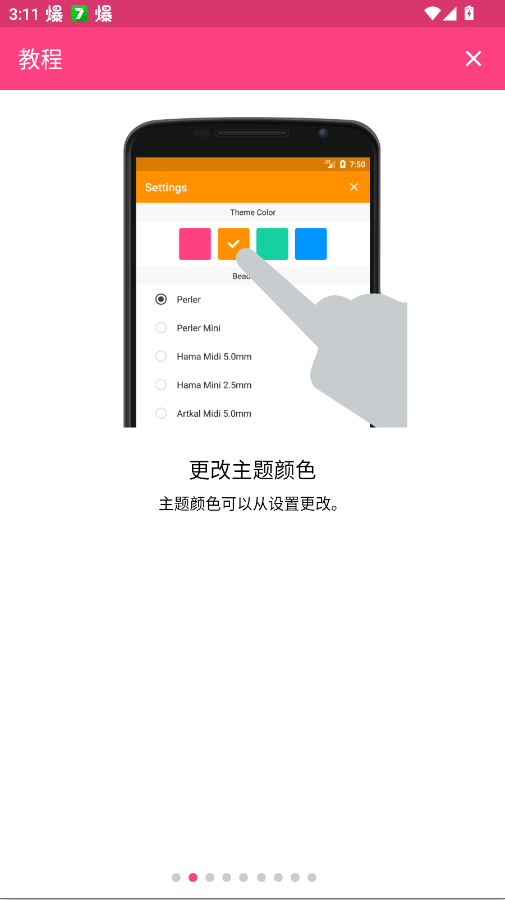 拼豆创造者官方版app(拼豆图案设计)0