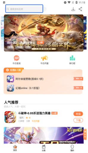 万梦手游盒子app安卓版