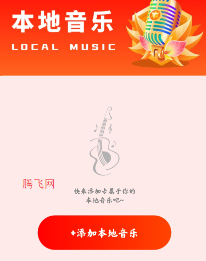 海量音乐播放器app官方版