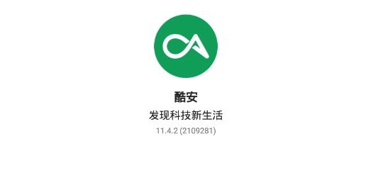 酷安应用商店app安卓版