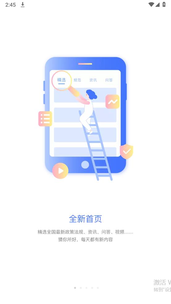 环评云助手app官方版0