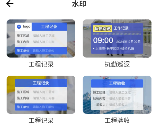 maker水印打卡app手机版 maker水印打卡app手机版