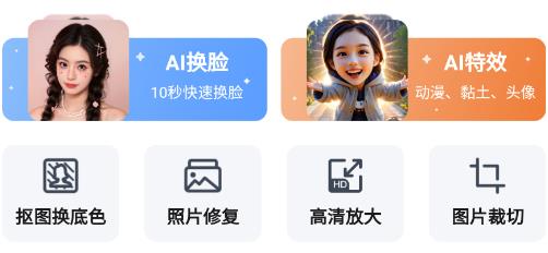 醒蓝AIapp安卓版