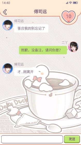 王二丫的甜品店游戏 王二丫的甜品店游戏