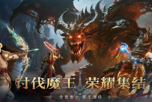 猎魔永恒手游最新版