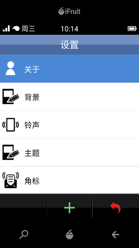 iFruit模拟器安卓版3