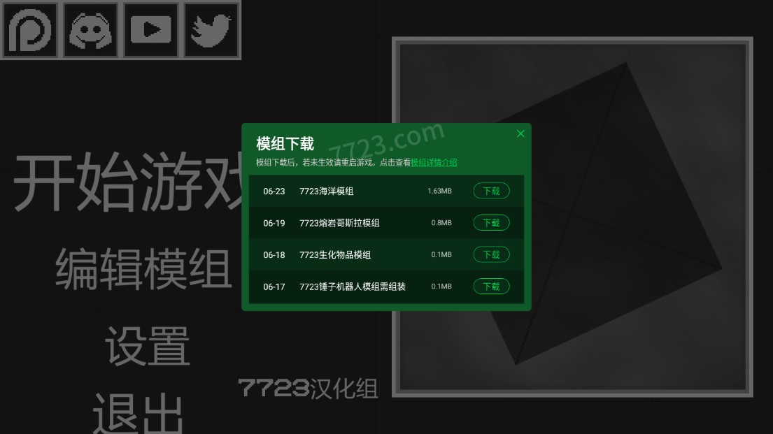 甜瓜游乐场汉化版(自带模组)0