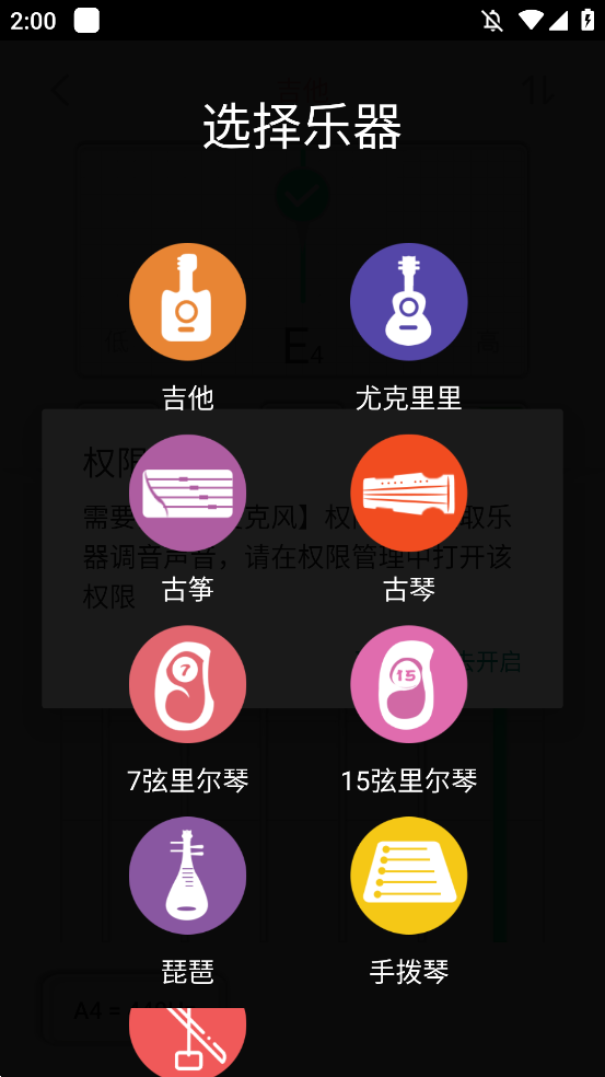 葫芦丝app手机版1