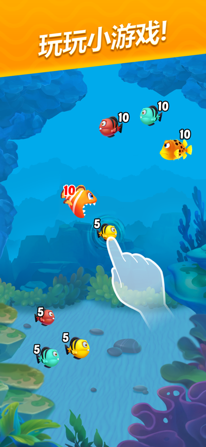 梦幻水族箱官方版3