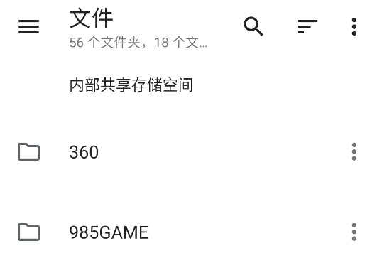 文件小管家app官方版 文件小管家app官方版
