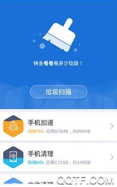 360清理大师2020极速版