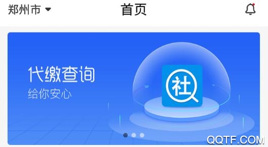 河南社保养老认证app官方版 河南社保养老认证app官方版