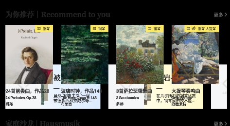 乐其爱乐谱app最新版 乐其爱乐谱app最新版