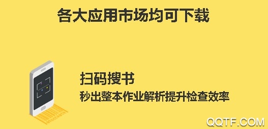 快对作业免费使用不用下载 快对作业免费使用不用下载