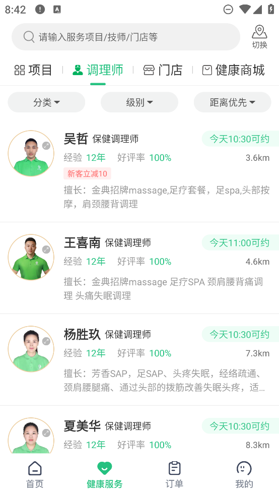 宜生健康app安卓版0