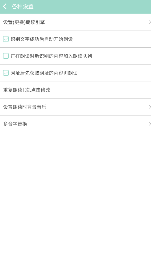 拍照识字朗读app手机版0