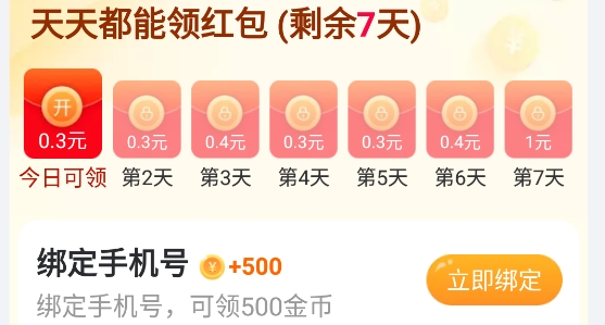 晶彩看点app赚钱版 晶彩看点app赚钱版