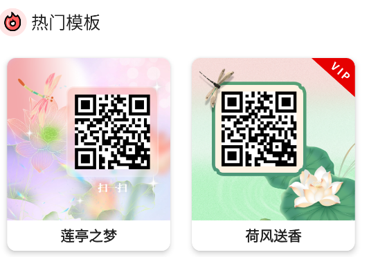 二维码设计app官方版