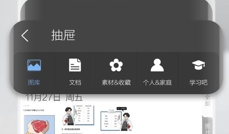 逸记app下载 逸记app下载
