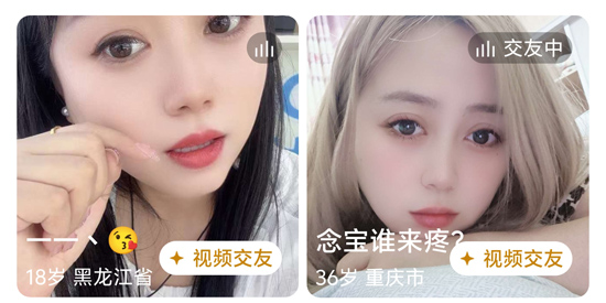 相伴相亲app官方版