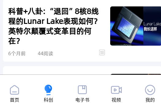 漫科学科学传播软件正版 漫科学科学传播软件正版