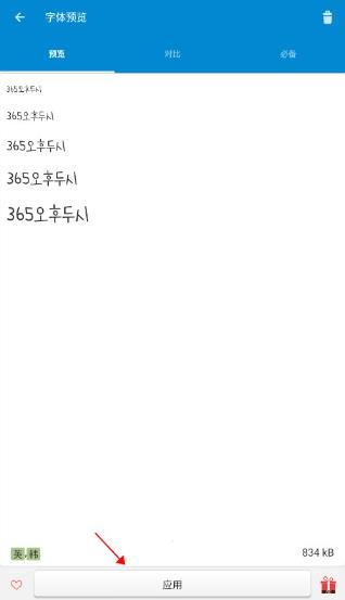 ifont爱字体app ifont爱字体app