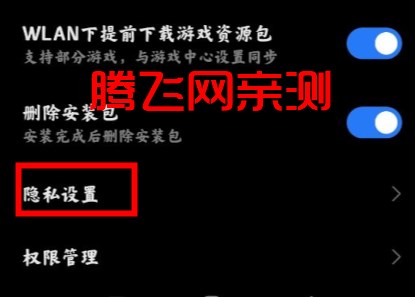 小米应用商店pad版 小米应用商店pad版
