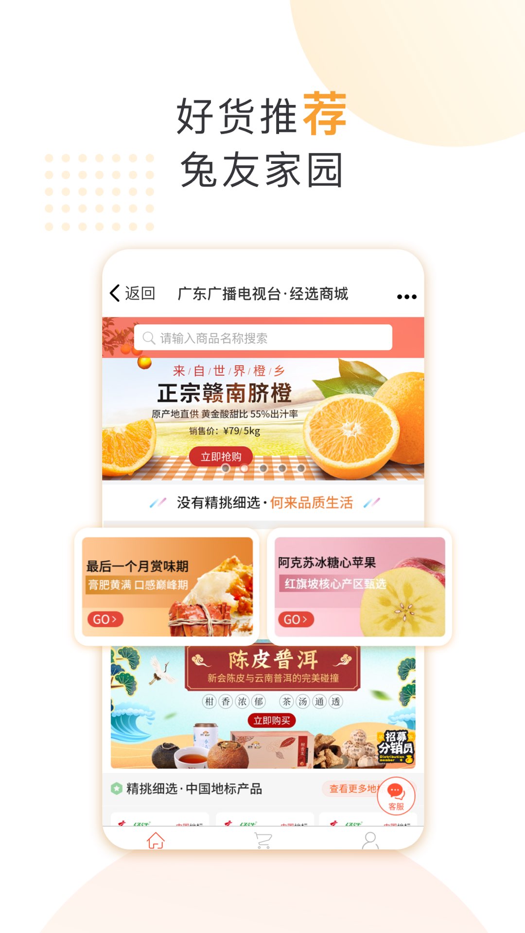咪兔+融媒体app官方版2