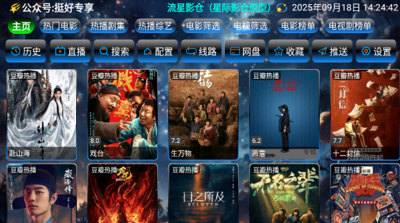 流星影仓2026官方版本 流星影仓2026官方版本