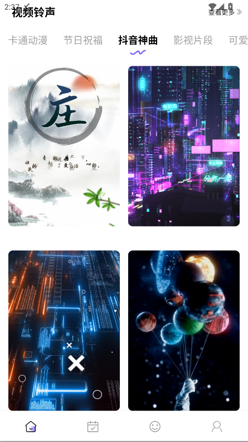 Quin壁纸app手机版1