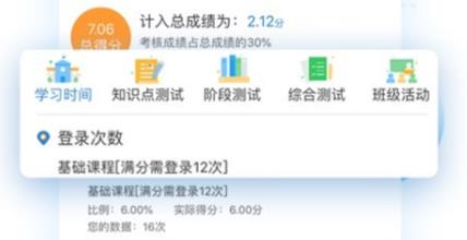 自考过程考核app官方版