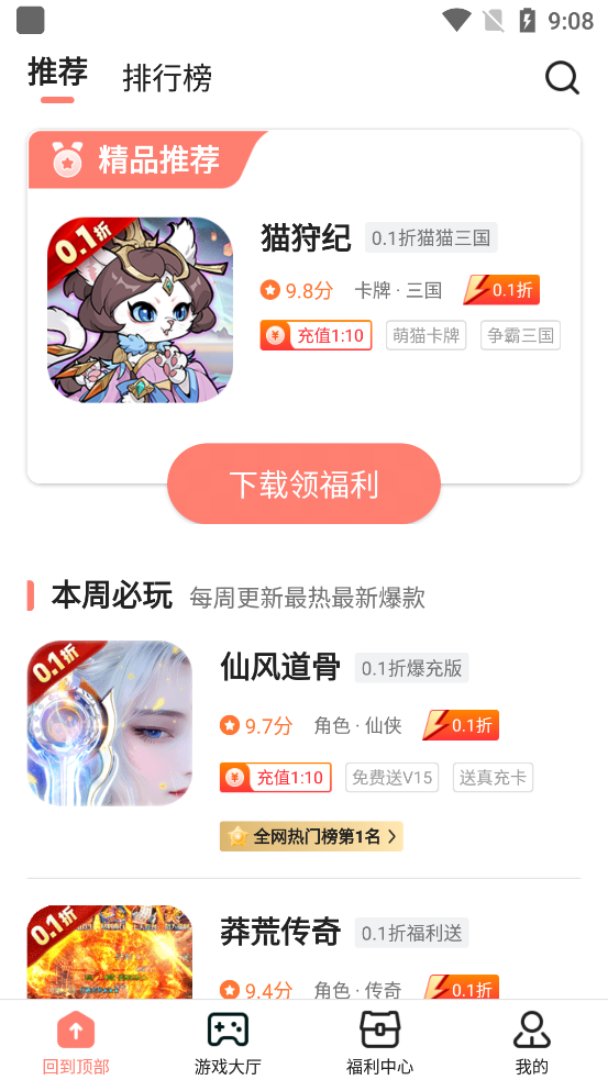 趣多游戏盒子app最新版0