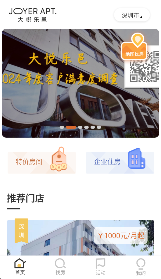大悦乐邑安卓版3
