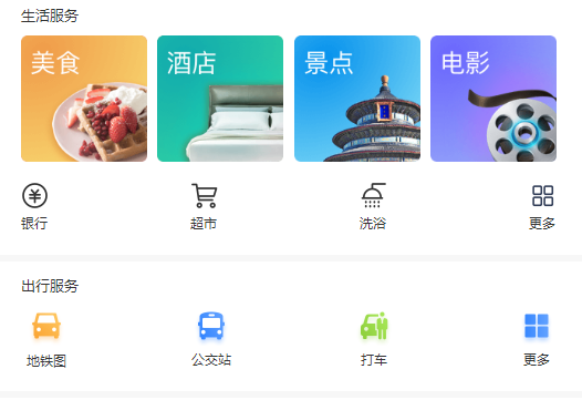 百度地图app官方版