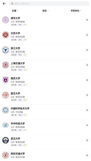 高考志愿指南app最新版 高考志愿指南app最新版