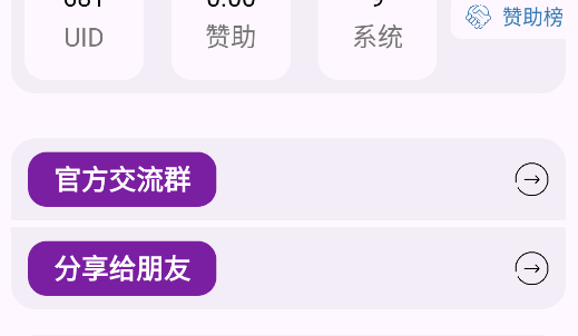 简妙匣玩机模块资源合集app手机版 简妙匣玩机模块资源合集app手机版