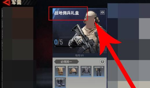 超凡先锋官服正版