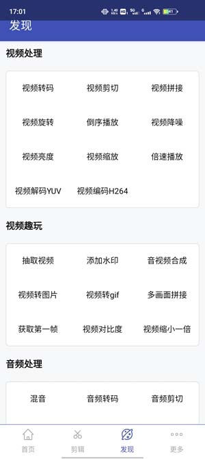 视频格式转换工厂安卓版 视频格式转换工厂安卓版