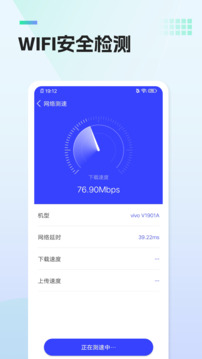 飞凡手机管家app官方版0