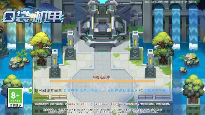 口袋机甲手游安卓版0