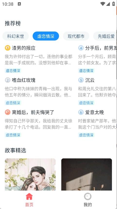 红苹果小说2026官方版本